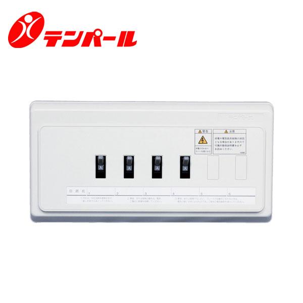 テンパール VC3042i 増設用分電盤 扉なし 分岐・安全ブレーカ 4+2【取