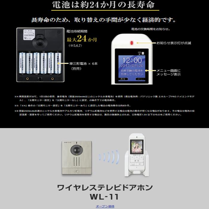 アイホン WL-11 ワイヤレスドアホン : 資材まーけっと - 通販 アイホン WL-11 ワイヤレスドアホン : 資材まーけっと - 通販