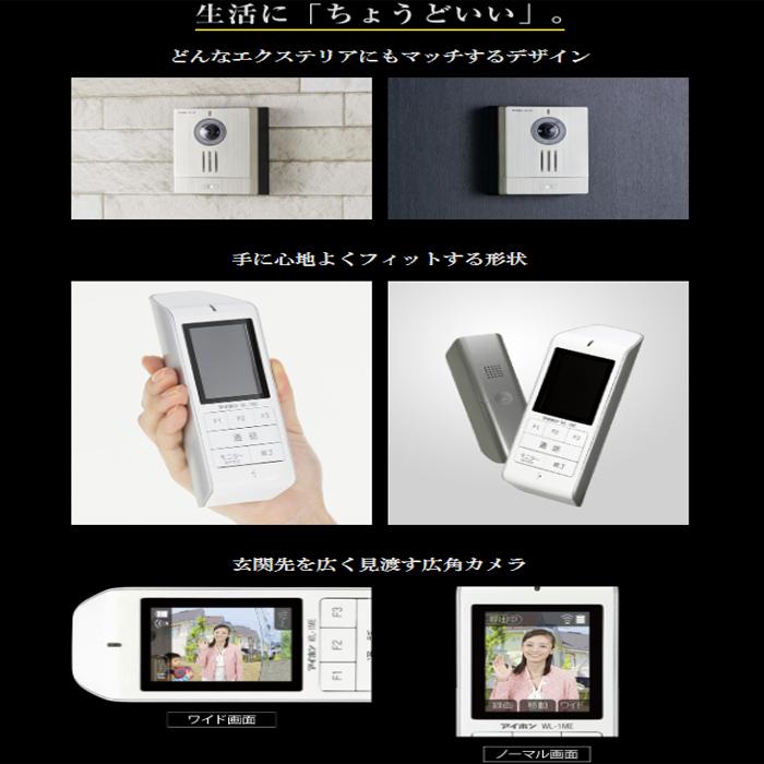 アイホン WL-11 ワイヤレスドアホン 2台 : 資材まーけっと アイホン WL-11 ワイヤレスドアホン 2台 : 資材まーけっと