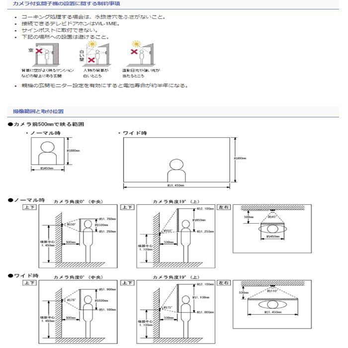 アイホン WL-11 ワイヤレスドアホン 2台 : 資材まーけっと アイホン WL-11 ワイヤレスドアホン 2台 : 資材まーけっと