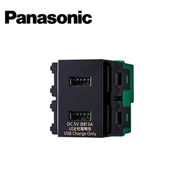 Panasonic（パナソニック） WN1476B 充電用埋込USBコンセント2ポート
