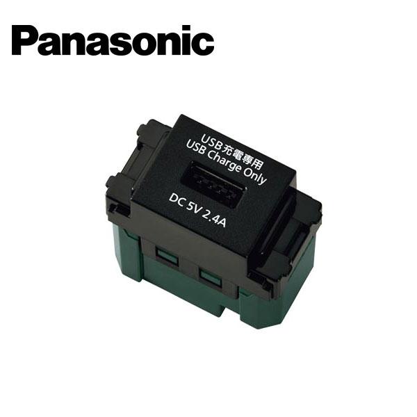 Wn1485mb コンセント usb パナソニック パナソニック SO-STYLE配線器具