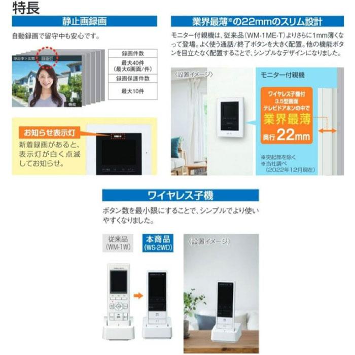 アイホン（aiphone） WS-14A テレビドアホンワイヤレスセット(1：4