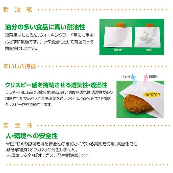 デリシャスバッグ 【惣菜袋L】柄入 4,000枚の画像
