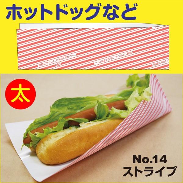 アオト印刷 - パッお盆No.14（縞模様） 5,000枚入 キッチン、日用品、文具-その他キッチン、日用品、文具