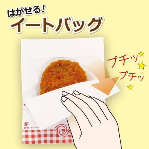 アオト印刷 - はがせる！イートバッグ 4,000枚 その他キッチン、日用品、文具-キッチン、日用品、文具