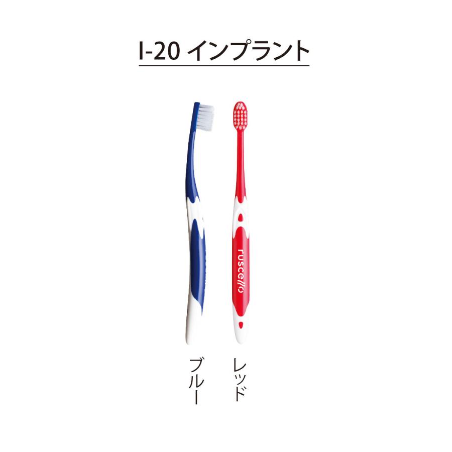 ジーシー（ＧＣ） ルシェロ歯ブラシ Ｉ-２０ インプラント ５本セット