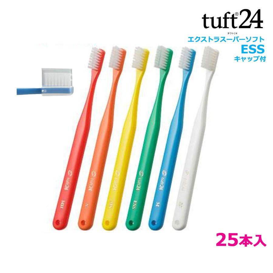 タフト24歯ブラシ(エクストラスーパーソフト)ESS 25本入 【キャップ付】オーラルケア :H-224-ess:歯材のお店 - 通販 - Yahoo!ショッピング タフト24歯ブラシ(エクストラスーパーソフト)ESS 25本入 【キャップ付】オーラルケア :H-224-ess:歯材のお店 - 通販 - Yahoo!ショッピング