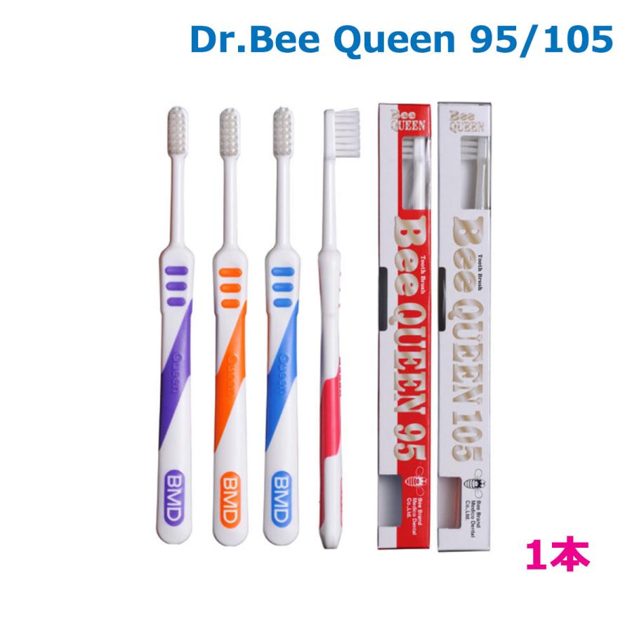 新作人気 Bee QUEEN 105 歯ブラシ ８本セット