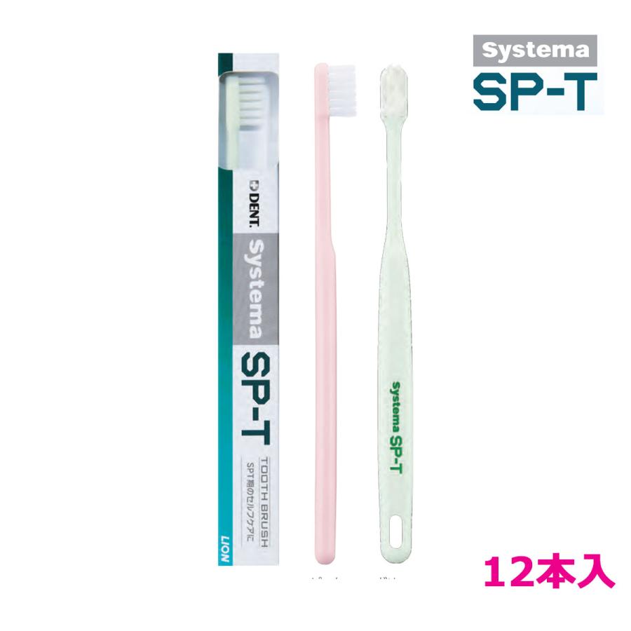 オンライン限定商品 SP-T歯ブラシ 12本