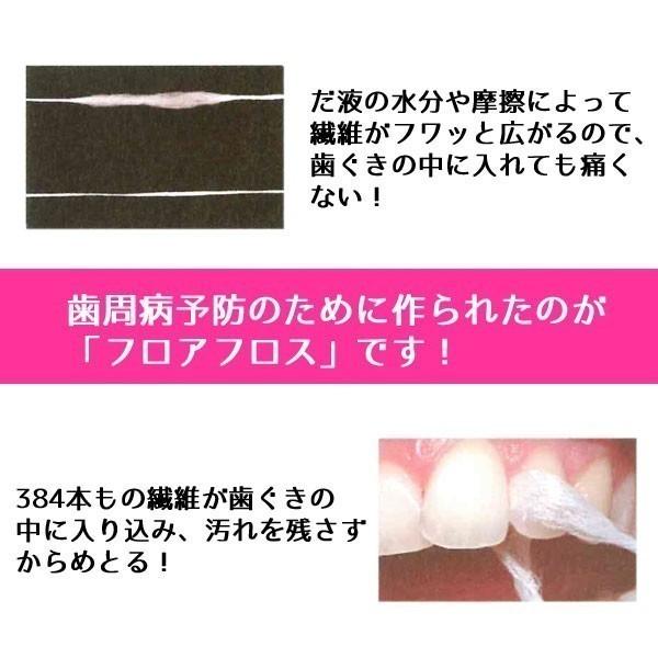 オーラルケア】【歯科用】 フロアフロス 詰め替え用250m 3個セット :OC