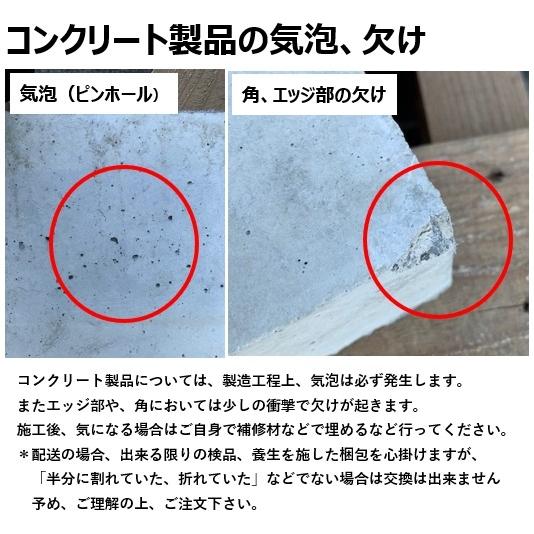 専用ページ 法人様限定 地先コンクリート100面取アリ お届けエリア本州限定