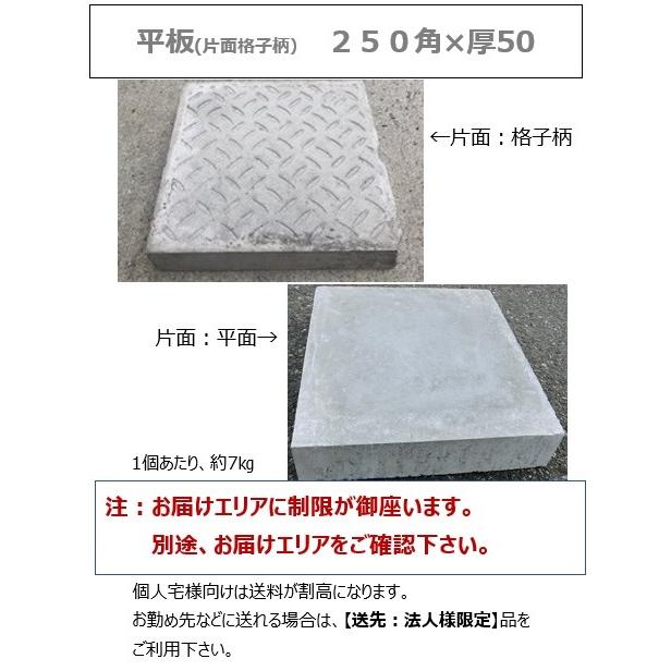 チェッカーパケットコンクリート板 チェッカーストーン レッド ネクスタイル(NXstyle) 平板 4枚セット