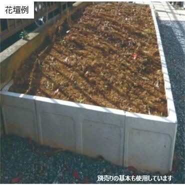 L字コンクリートブロック コーナー部分 土留め 花壇 製品詳細-L型ブロック | 製品案内・施工方法 | 株式会社ヒノデコンクリート