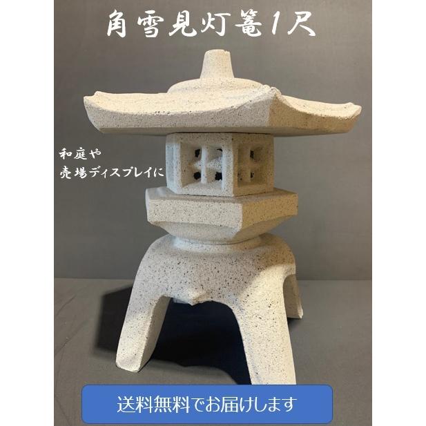 角雪見灯篭 楽天市場】【送料無料】雪見灯篭（1尺・角型）【錆び石】こちら