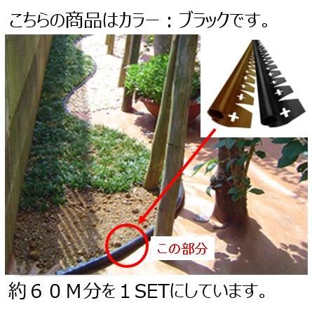 法人様限定 リサイクルエッジングQタイプ プラエッジ35防草シート 