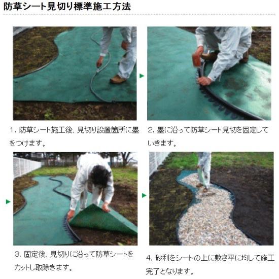 法人様限定 リサイクルエッジングQタイプ プラエッジ３５防草シート見切６Ｍ×１０組ブラック お届けエリア本州限定の画像