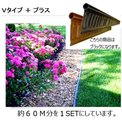 法人様限定 リサイクルエッジングVタイプ プラエッジ100 天然芝