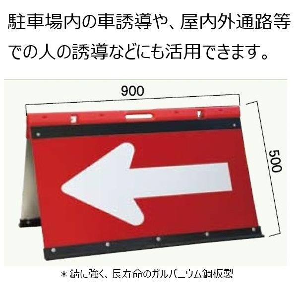 法人様限定 折りたたみ式方向指示板　Ｈ５００ｘＷ９００ガルバ製　全面反射 お届けエリア本州限定