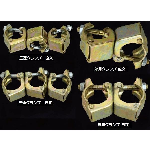 中山三星 単管 クランプ 3サイズ 計48本