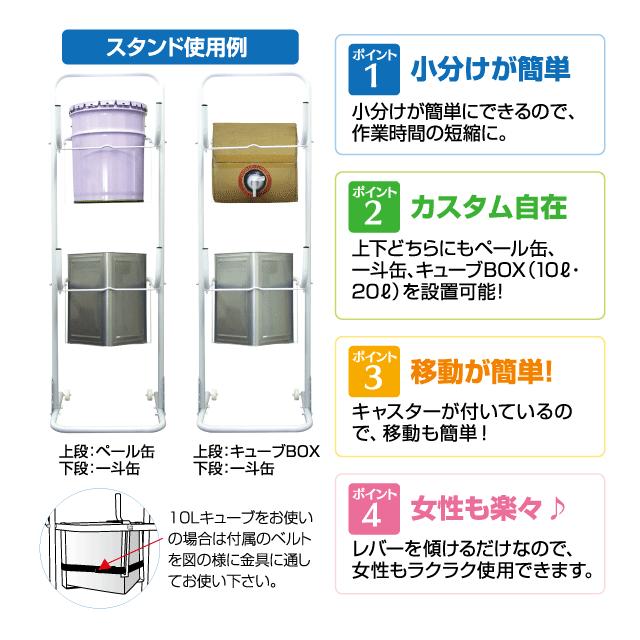 缶スタンドW ホワイト 二段式 オイルスタンド 一斗缶・ペール缶 缶スタンドW ホワイト 二段式 オイルスタンド 一斗缶・ペール缶
