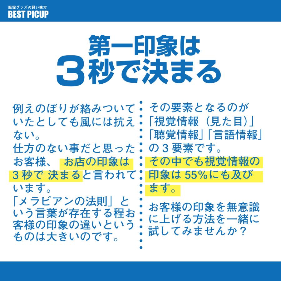 風太郎 5個(5個入×1袋)のぼり旗巻き上がり・絡みつき防止用 風太郎 5個(5個入×1袋)のぼり旗巻き上がり・絡みつき防止用
