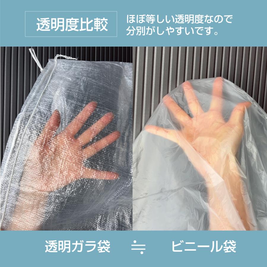 透明ガラ袋 60cm×90cm 200枚 口紐付き 工事現場用 土のう袋 ガラ袋