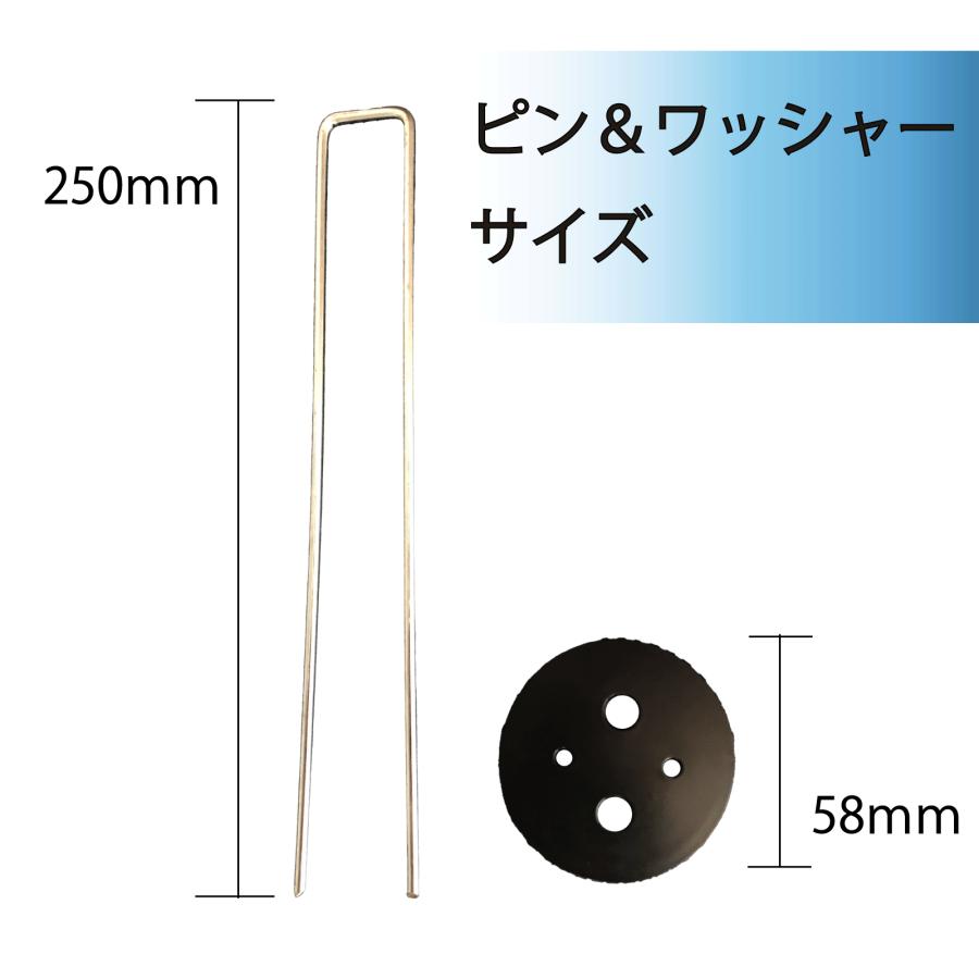 防草シート ピン 250mm ワッシャー 200本セット 押さえピン 固定ピン