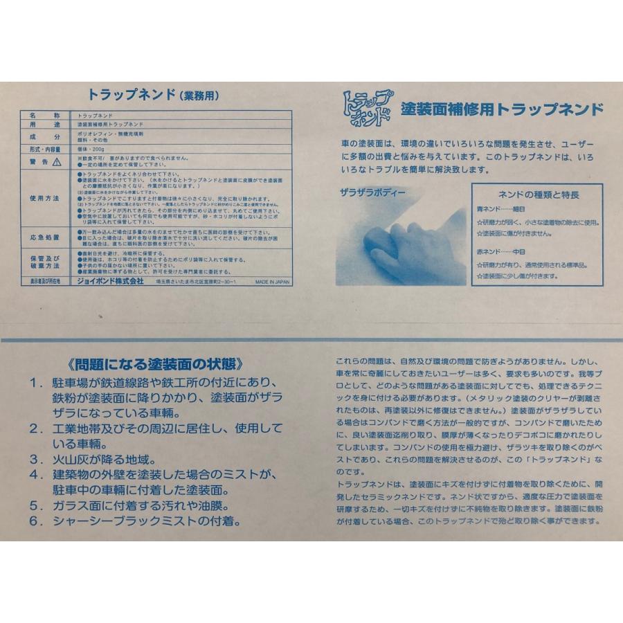 最先端 トラップネンド赤 中目 ５個入り ２００ｇ ５個 自動車塗装面補修用 洗車 整備時 鉄粉 塗装ミスト ピッチタール 鳥の糞 虫油膜の除去 業務用 プロ仕様 超激安 Bajawinescabo Com