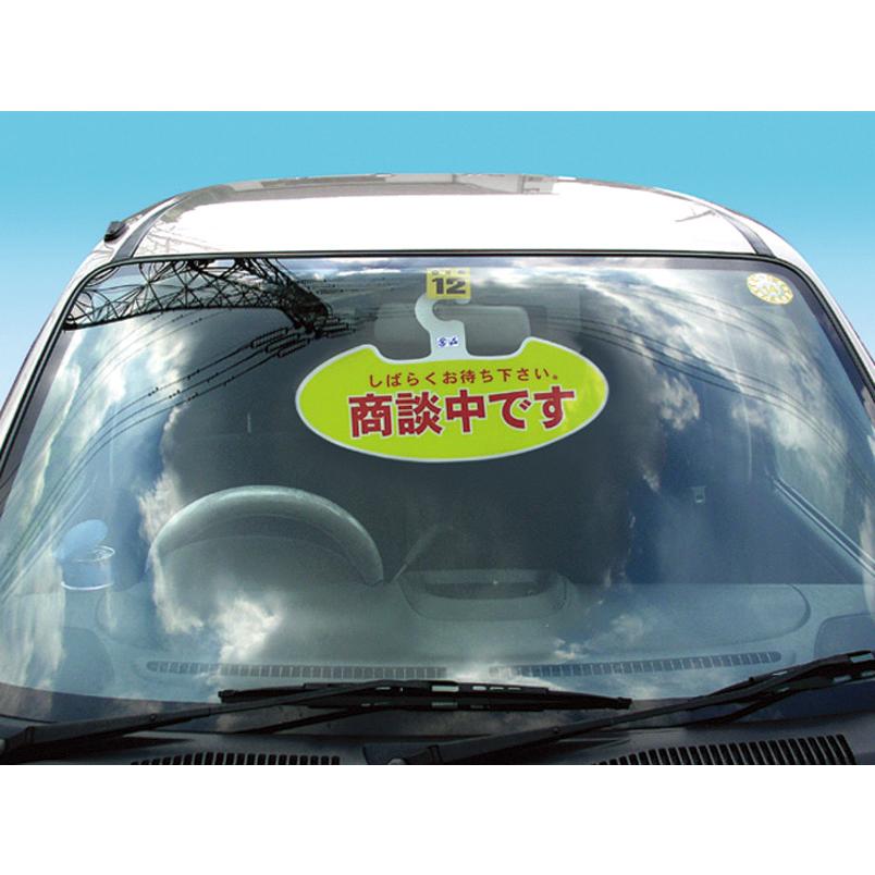 両面ハンガー ご成約車 商談中 契約済み 表示 表裏切り替え フック式 