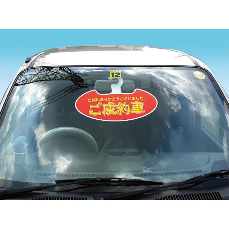 両面ハンガー ご成約車 商談中 契約済み 表示 表裏切り替え フック式 