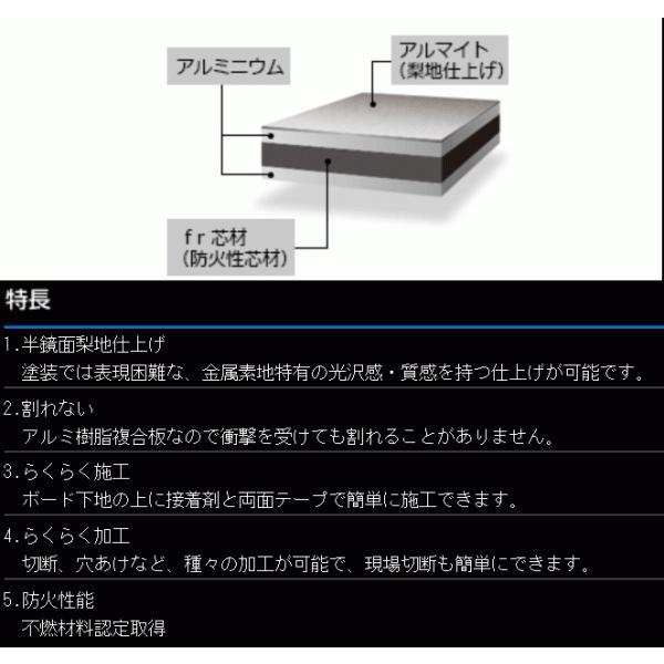 アルポリック/fr RF 03 シルバー(アルマイト処理片面梨地鏡面仕上げ