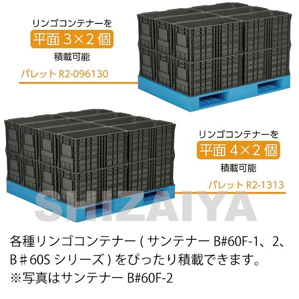 サンテナーB#60S-4 103451 サンコー(三甲) 沖縄・離島以外送料無料の