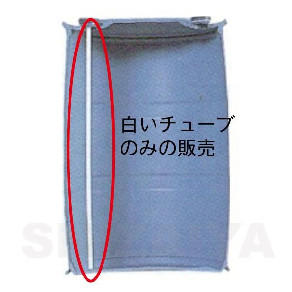 三甲 プラスチックドラム ディップチューブ 919168 サンコー 三甲 プラスチックドラム ディップチューブ 919168 サンコー