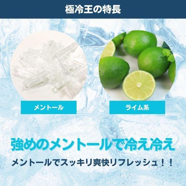 極冷王 汗拭きシート 大判 業務用 150枚 本体 / 冷感シート メンズ