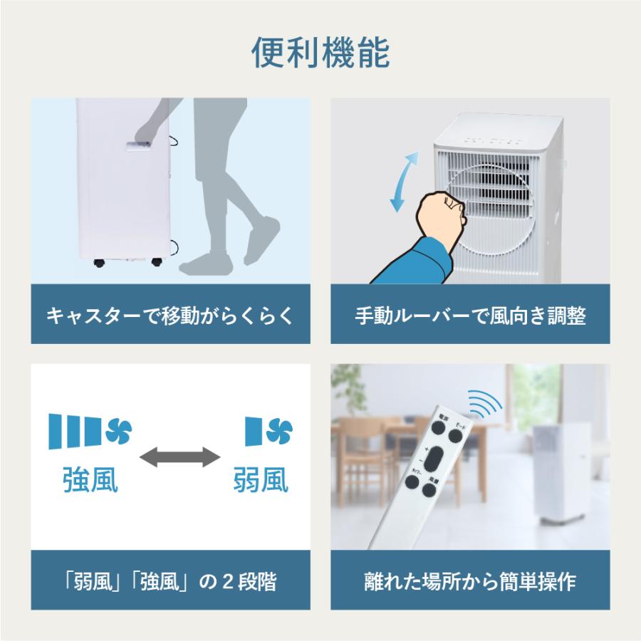 トヨトミ スポットクーラー TAD-P30R 冷房 除湿 送風 工事不要
