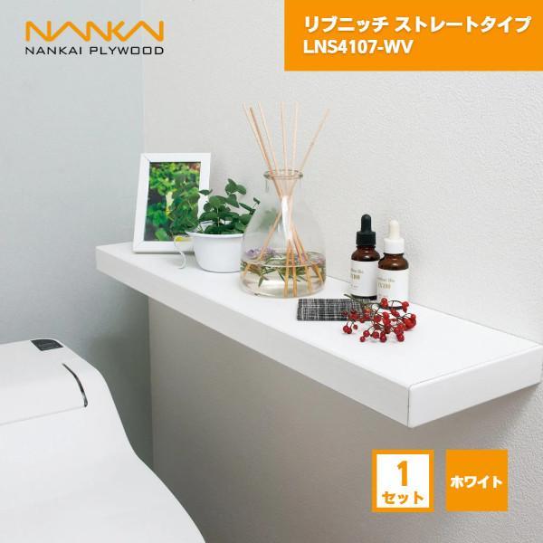 南海プライウッド 飾り棚 リブニッチ LNS4107-WV 2つまとめて 南海プライウッド LNS4107-WV リブニッチ ストレートタイプ ホワイト
