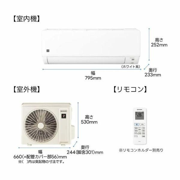 シャープルームエアコン DMシリーズ 2025年モデル 6畳用 AY-T22DM-W