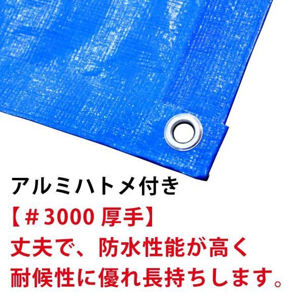 ブルーシート 3.6m×5.4m 5枚セット #3000 / 厚手 防水 雨除け 雨よけ