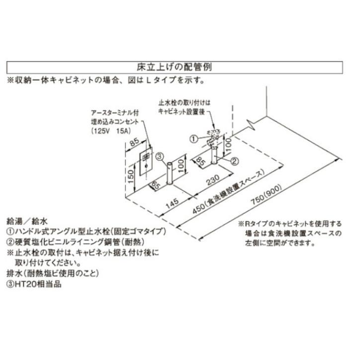 クリナップ 食器洗い乾燥機 ZWPP45R21LDS-E パネルタイプ シルバー 食洗機｜shizaiya-honpo｜05