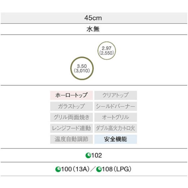 クリナップ ガスコンロ ZGCNL4R16AKE-E / ブラックブラック 45cm幅｜shizaiya-honpo｜02