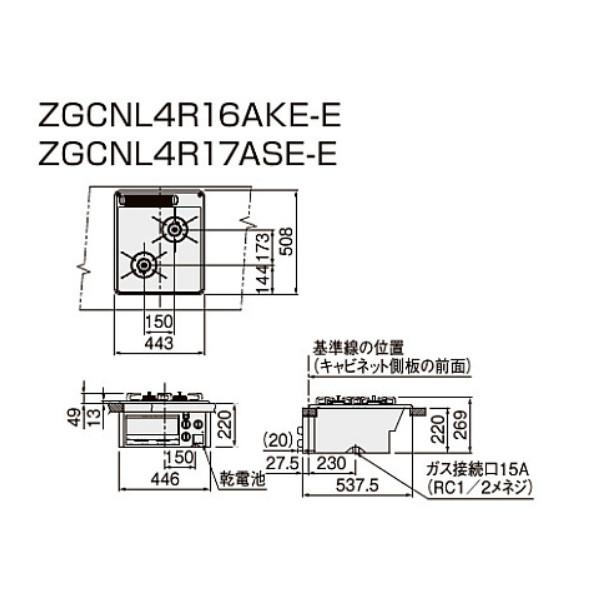 クリナップ　ガスコンロ　ZGCNL4R16AKE-E　ブラックブラック　45cm幅