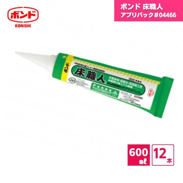 コニシ ボンド KU928C-E アプリパック 12本入 ボンド KU928C-X アプリパック 1液型ウレタン樹脂系接着剤 12本 国内