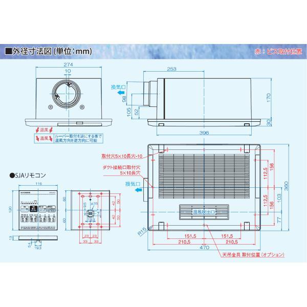 日本電興 浴室用換気乾燥暖房機 UB-231SJA 1室用 リモコン付属 日本電興 浴室用換気乾燥暖房機 UB-231SJA 1室用 リモコン付属