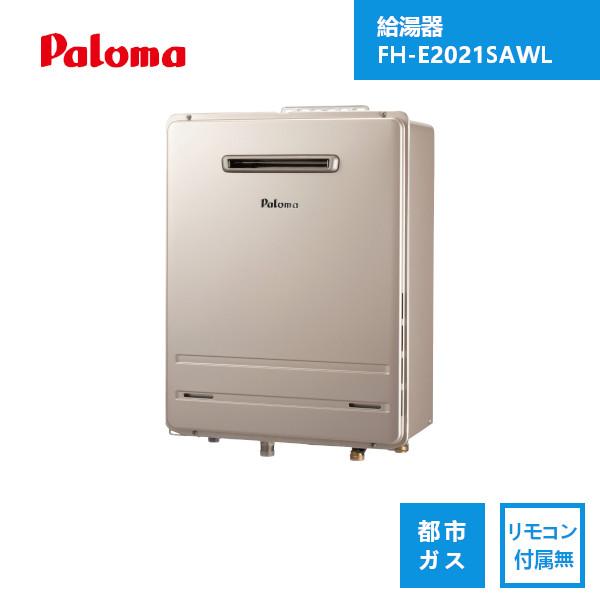 新品　FH-E2021SAWL-D パロマ 屋外式 給湯器　　追い焚き 新品FH-E2021SAWL-D パロマ 屋外式 給湯器追い焚き