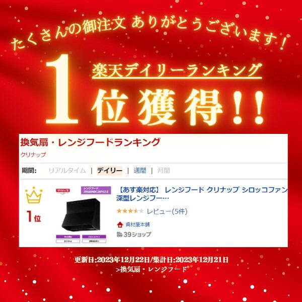 クリナップ レンジフード シロッコファン 深型 ZRS60NBC20FKZ-E クリナップ レンジフード シロッコファン 深型 ZRS60NBC20FKZ-E