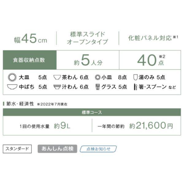 リンナイ 食器洗い乾燥機 RSW-405AA-SV｜shizaiya-honpo｜03