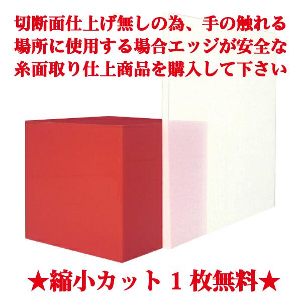日本製 アクリル板 乳半 キャスト板 厚み8mm 800x1100mm 縮小カット1枚無料 切断面仕上なし 面取り商品のリンクあり A1332 8 8011 資材屋 通販 Yahoo ショッピング