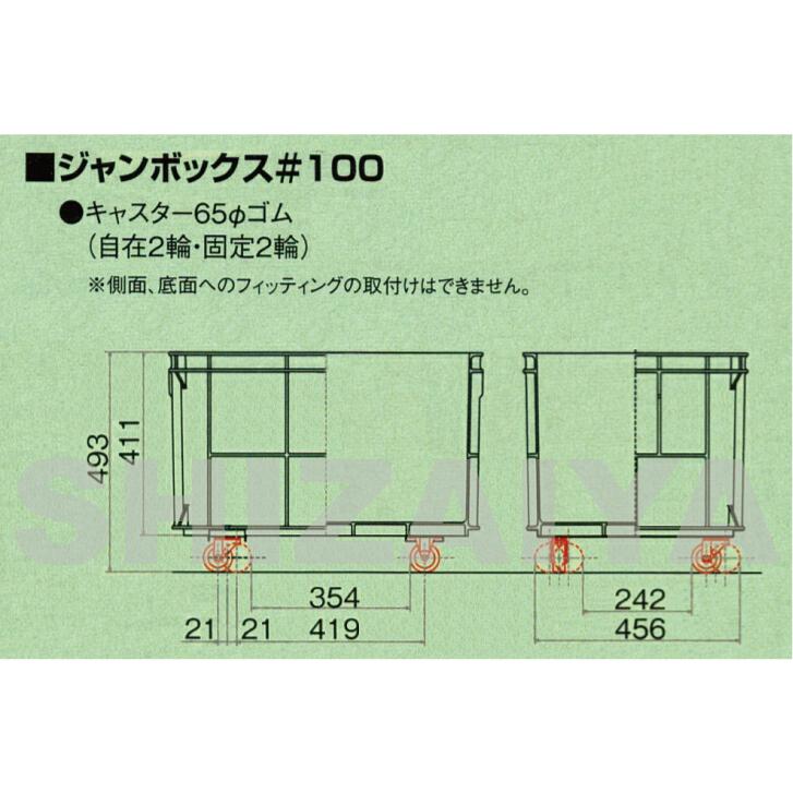 三甲（サンコー） ジャンボックス#100(本体フタなし)オプション装着は