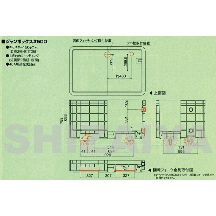 ジャンボックス#500(本体フタなし)オプション装着は別途お見積 250000 サンコー(三甲) ●業務用｜shizaiya｜03